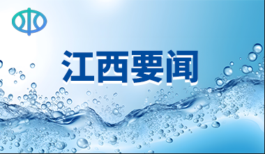 [江西] 江西金溪县：科技助力水土保持“强监管”